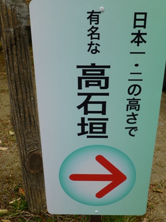上野城20