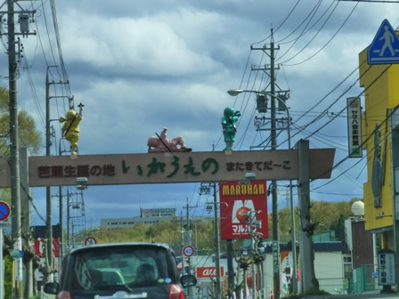 むらい萬香園25