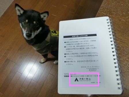 お土産ポキ11