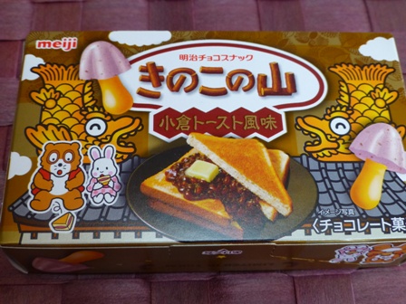 お土産ポキ19