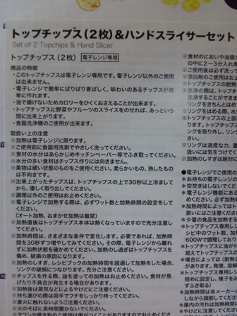 トップチップス5