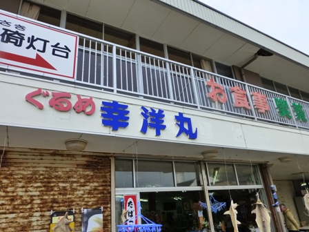 日御碕15