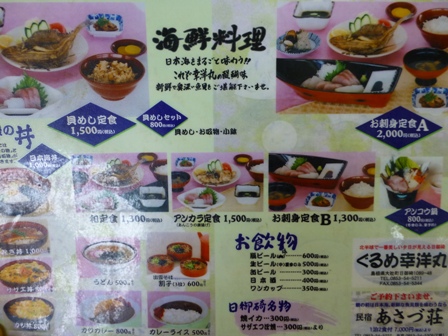 日御碕17