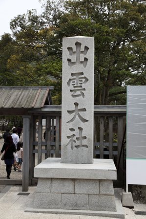 出雲大社5