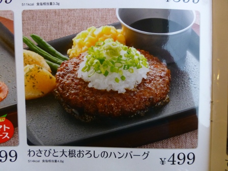ジョイフル平田店4