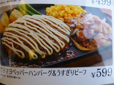 ジョイフル平田店5