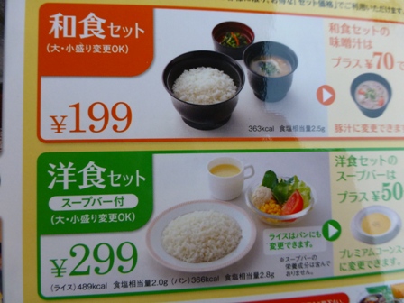 ジョイフル平田店6