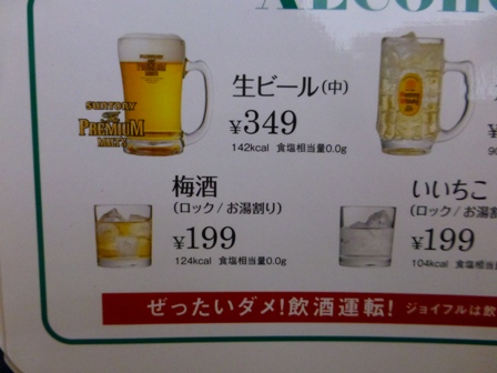 ジョイフル平田店7