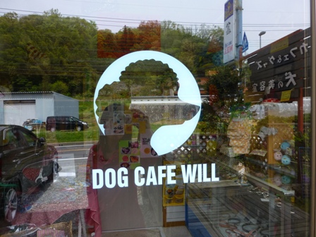 DOG CAFE WILL17