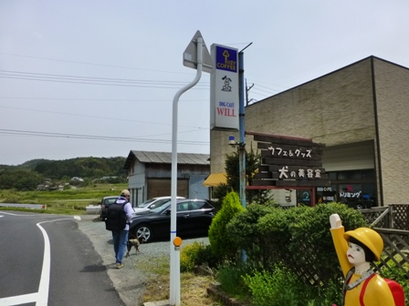 DOG CAFE WILL20