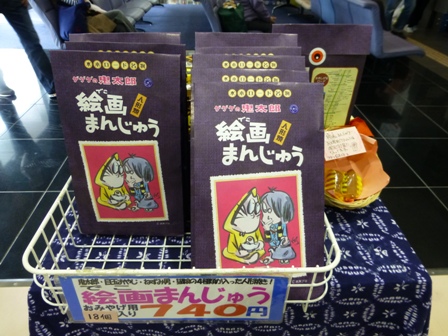 水木しげるロード前編21