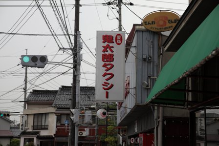 水木しげるロード後編15