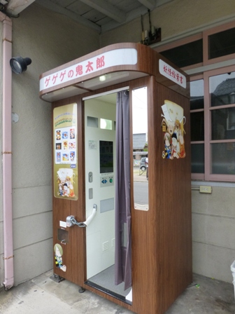 水木しげるロード後編34