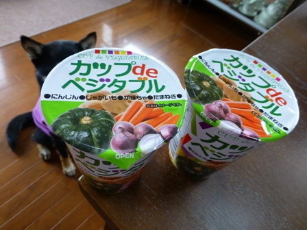 カップdeベジタブル2