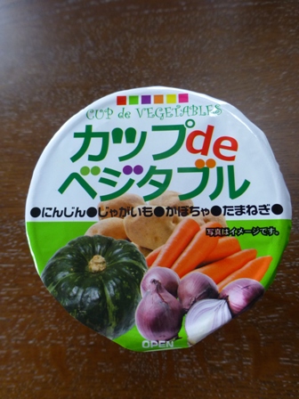 カップdeベジタブル4