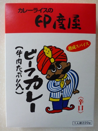 印度屋カレー4