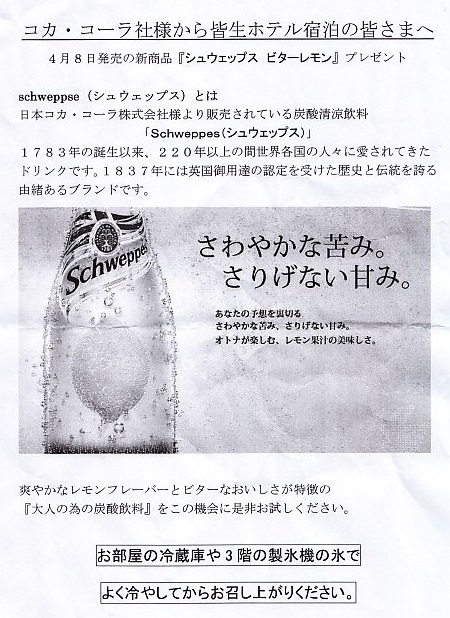 2013GW旅行お土産1