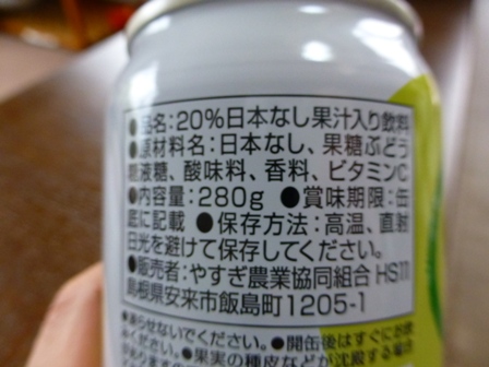 2013GW旅行お土産15