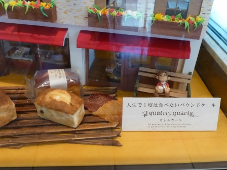 プチプランス8