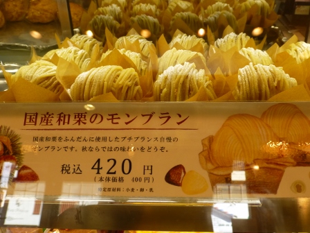 プチプランス11