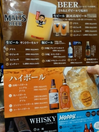 山ちゃん丸の内5