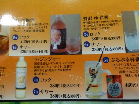 山ちゃん丸の内6