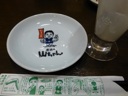 山ちゃん丸の内8