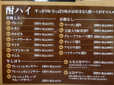 山ちゃん丸の内20