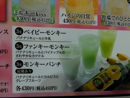 山ちゃん丸の内25