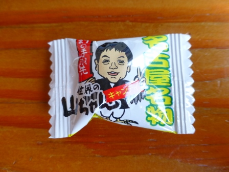 山ちゃん丸の内30