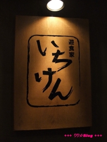 +++ りり☆Blog evolution +++ 広島在住OLの何かやらかしてる日記(・ω・)-20091121_121.jpg