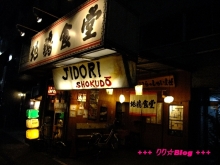 $+++ りり☆Blog evolution +++ 広島在住OLの何かやらかしてる日記(・ω・)