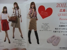 +++ りり☆Blog evolution +++ 広島在住OLの何かやらかしてる日記
