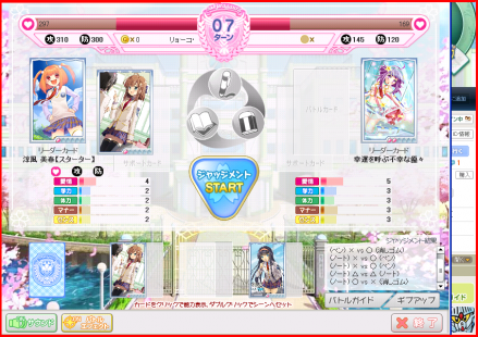 サクジョ!私立桜ヶ浦学園。ハンゲーム。カードゲーム。