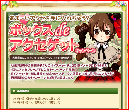 チョコラ、5箱購入。