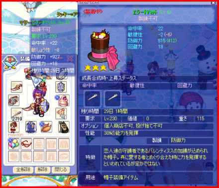 エラードハット。