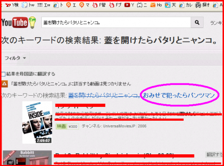 youtube、検索後の候補的なやつ!