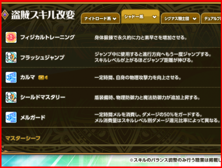 ジャスティス、スキル少し修正らしい。