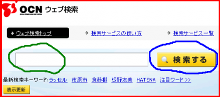検索機能。
