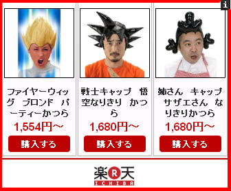 かつら