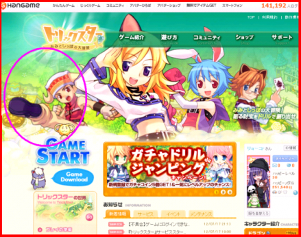 周りは2次、1人だけ1次。トリックスター職。