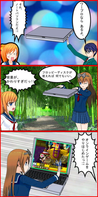 りこ漫画002(りょこ)