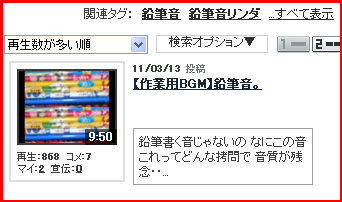 ニコニコ動画、作業用、睡眠用、鉛筆BGM