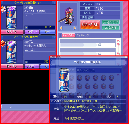 ペットドリンク、500個、1000個。