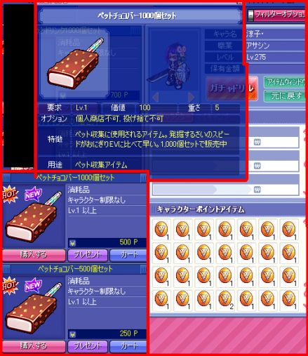 ペットチョコバー。1000個、500個。