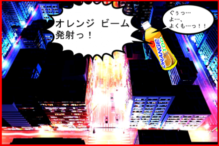 オレンジジュースりこりょこ涼子漫画01