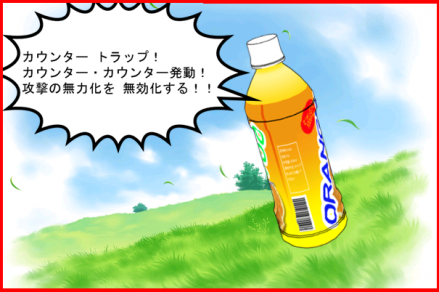 オレンジジュースりこりょこ涼子漫画03