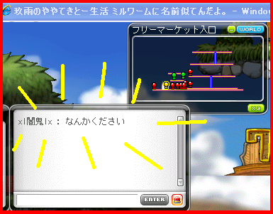 xl闇鬼lx、メイプルストーリー桜サーバー。