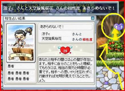 天空旋風桜花。占い。1~2回目。2009年、11月25日。02。