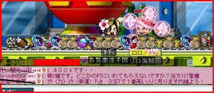 ファントムプラント、ドロップ。